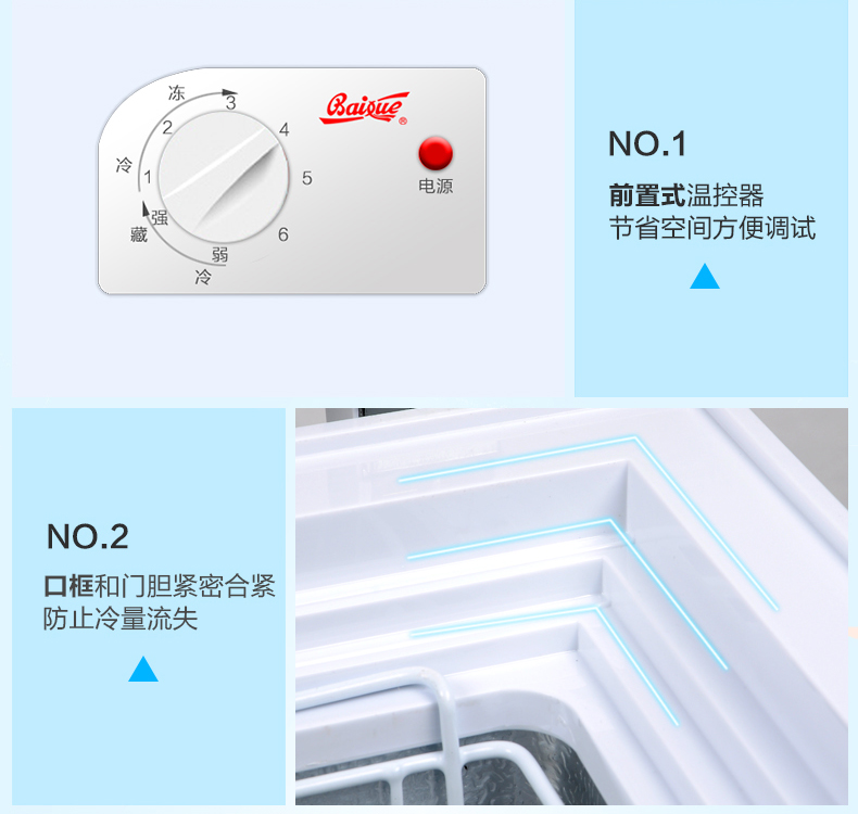 白雪(BAIXUE)BD/C-267DS 267升冷冻冷藏转换型冷柜 冰柜 商用冰柜