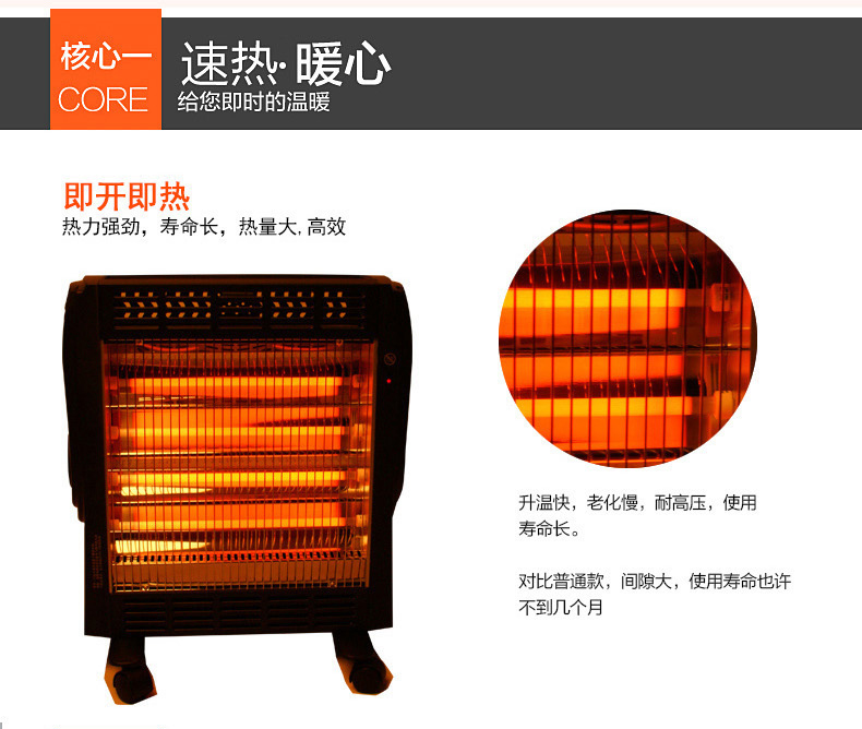 芯华电器HOM-M3取暖器 家用机械式石英管卤