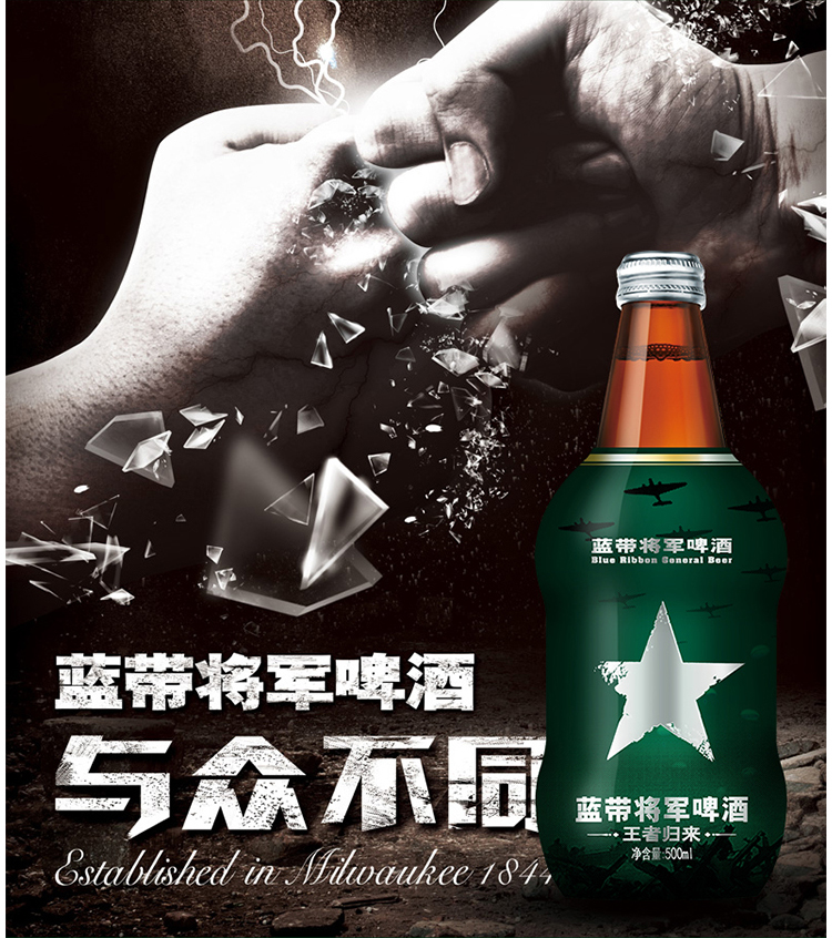 蓝带将军啤酒精酿11度500ml12瓶