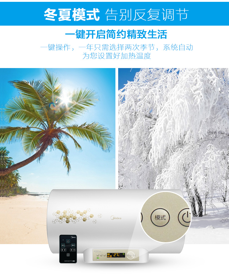 Midea\/美的 F50-30DM7(HEY) 家用电热水器 5