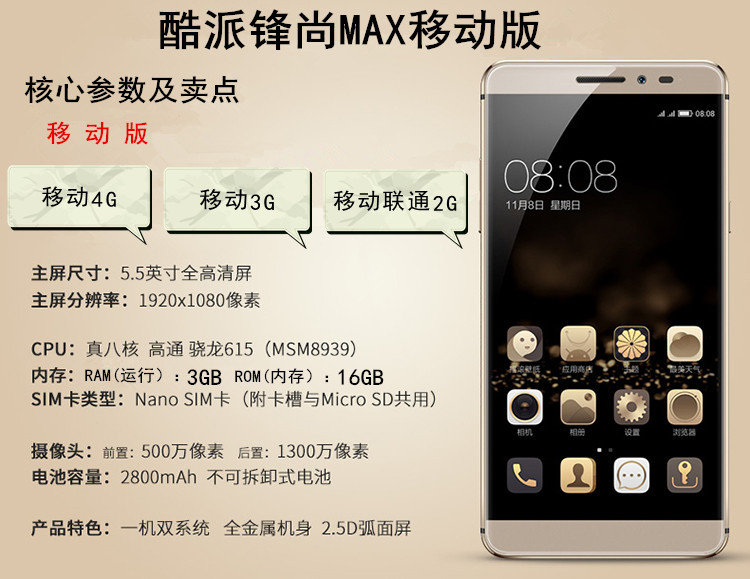 【包顺丰送壳膜】酷派锋尚max(coolpad a8-831)尊爵金