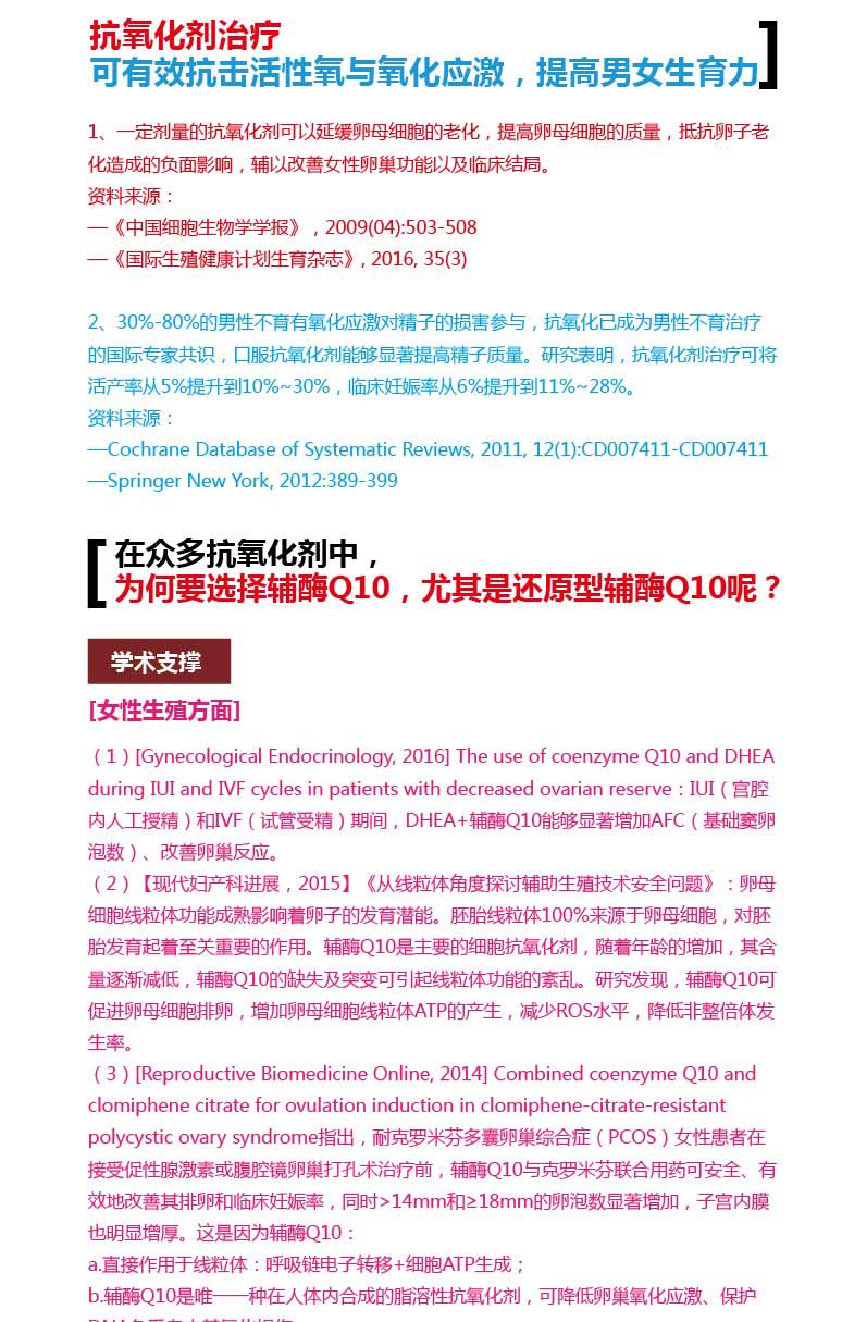 厉品质 NuMedica 美国 泛醇\/还原型辅酶Q10 男