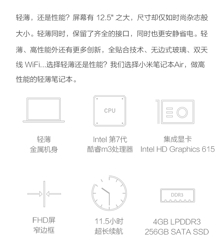 小米笔记本Air 金色12.5英寸全金属超轻薄笔记