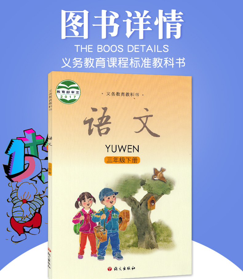 语文学科教案范文_小学语文详案_科教导刊科教文汇