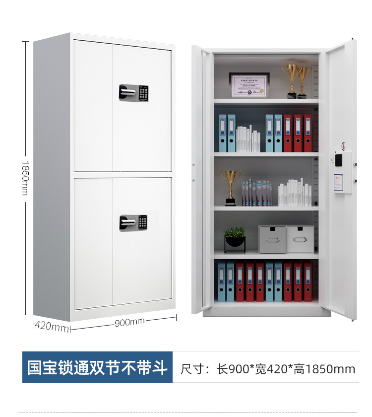 苏彩保密柜钢制密码文件柜资料柜双保险铁皮柜密码锁防盗办公柜灰白色