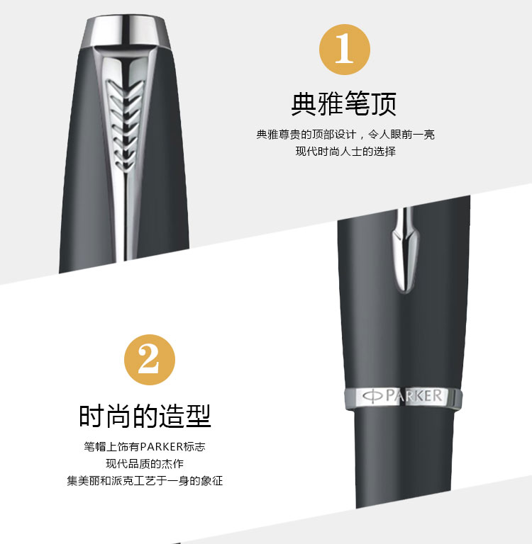 PARKER/派克 都市磨砂黑杆白夹宝珠笔 签字笔 礼品笔