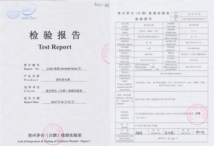 贵州茅台酒股份有限公司