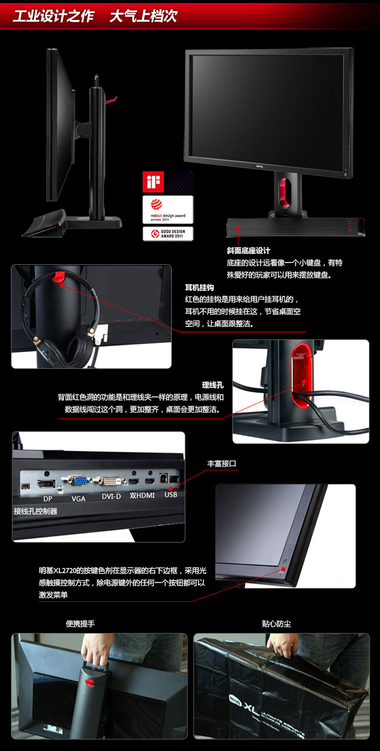 明基 (BenQ）XL2720Z 27英寸电竞游戏 1ms响应 144HZ刷新 3D液晶显示器