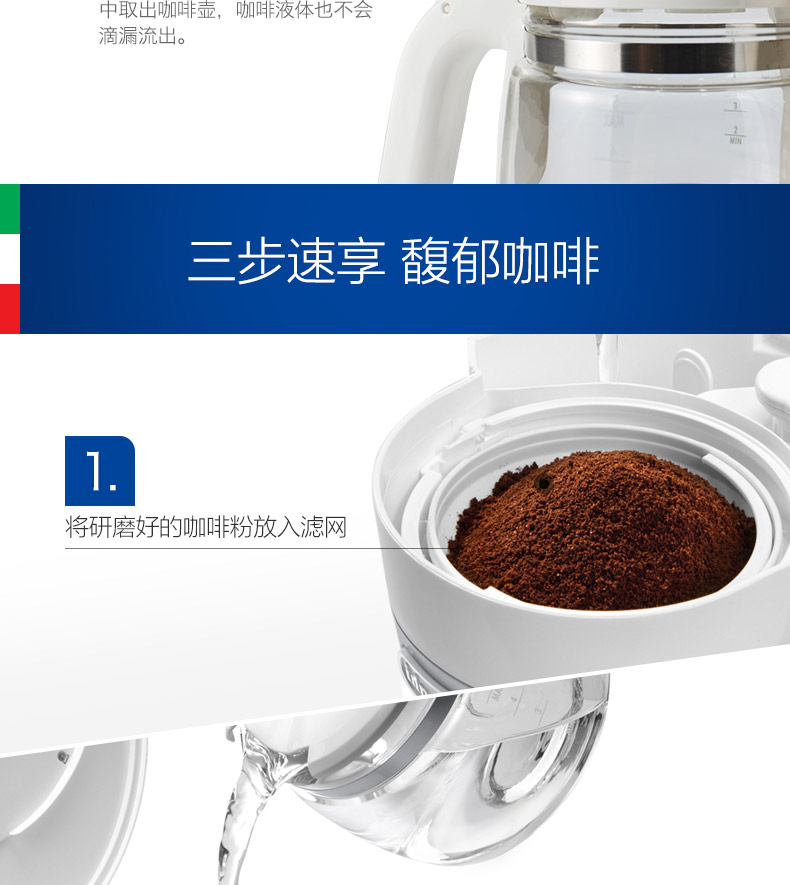 德龙(DeLonghi) ICM14011（白色）滴滤式咖啡机 家用咖啡壶 迷你美式泡茶机 正品行货 全国联保