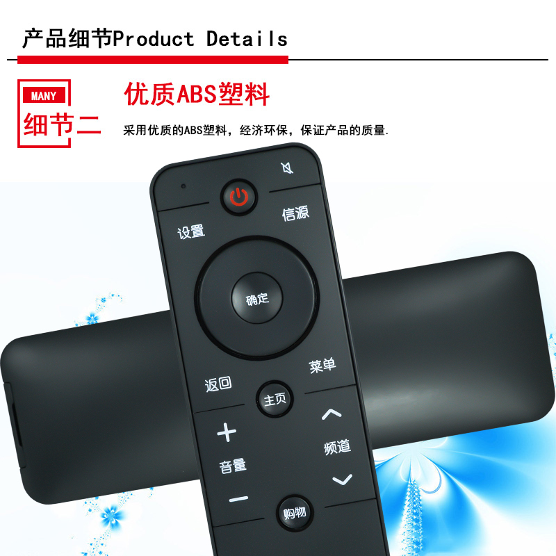 金普达遥控器适用于PPTV电视机LED遥控器液