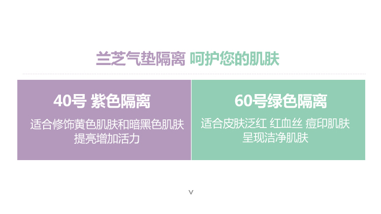 laneige兰芝妆前雪纱丝柔防晒隔离气垫赠替换装spf20pa