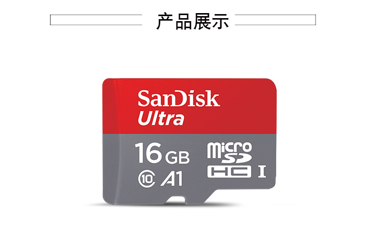 SANDISK(闪迪)MircoSD(TF) 16G(98M/S)Ultra A1系列存储卡