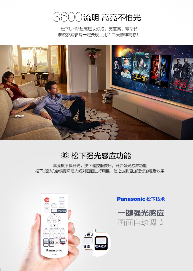 松下(Panasonic)PT -UW363C投影仪高清1080p家用办公家庭便携式小型投影机无线选配