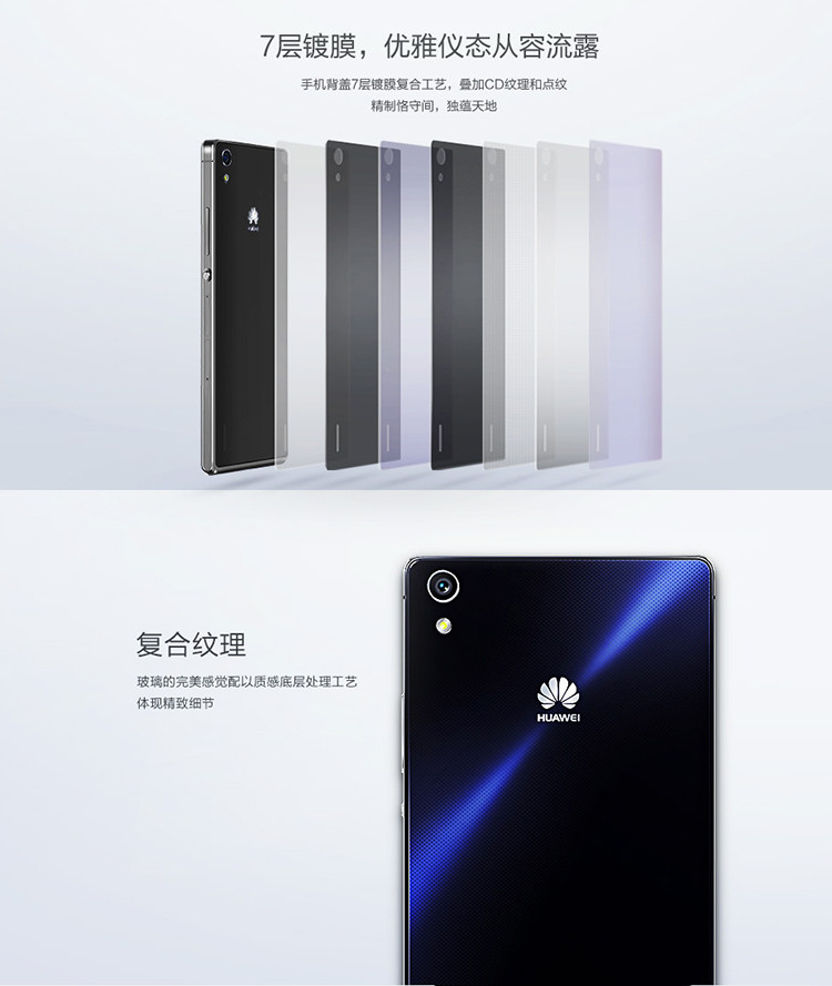 【北京蚂蚁聚力手机】华为手机P7-L00(黑色)联