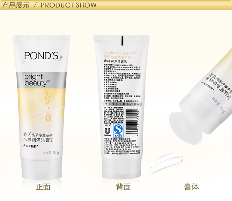 旁氏洗面奶ponds旁氏米粹清澈粉润氨基酸洗面奶洁面乳2瓶装