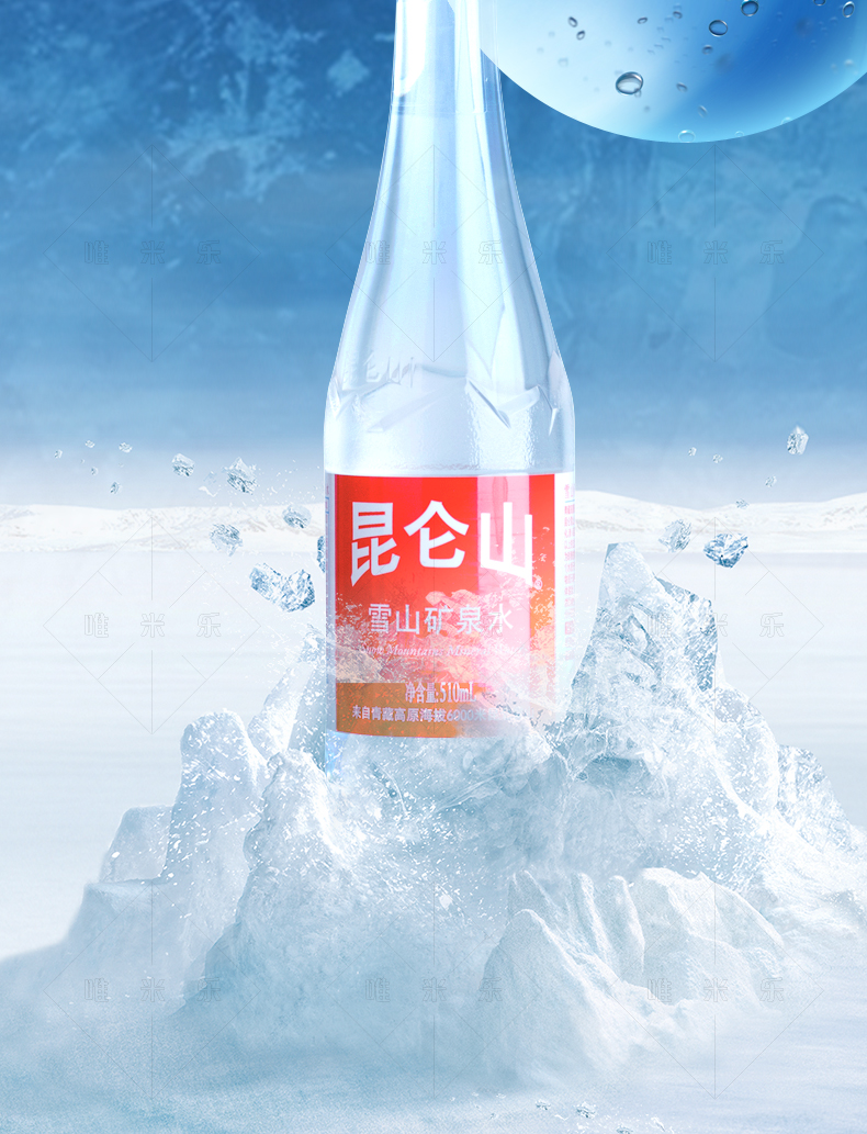 昆仑山天然矿泉水510ml*24瓶 整箱装 雪山矿泉饮用包装水