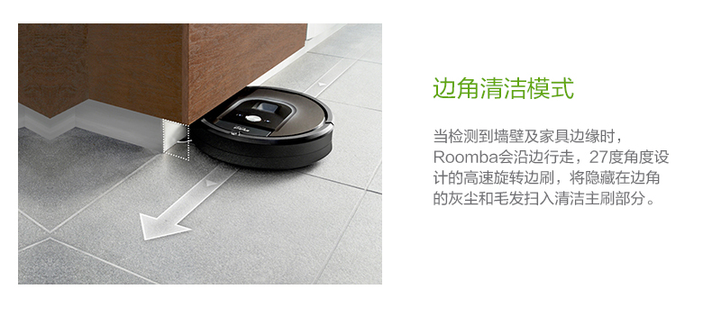 美国艾罗伯特（iRobot） 980 智能扫地机器人吸尘器