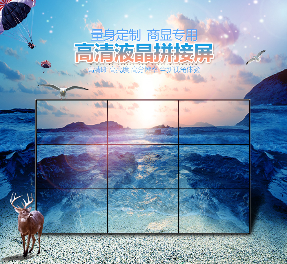 金为55寸液晶拼接屏3.5mm超窄边大屏幕高清