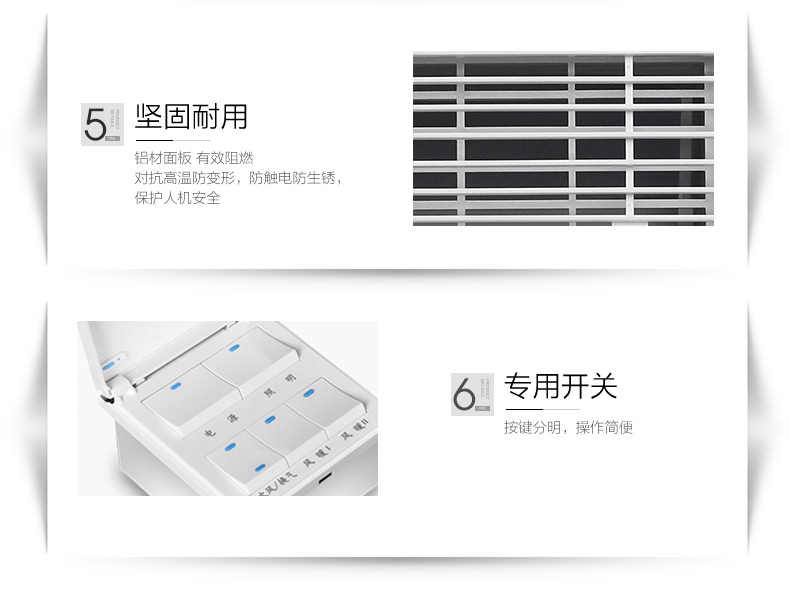 四季沐歌 集成吊顶多功能浴室暖风机智能风暖浴霸卫生间取暖器M-YF3001（普通）+方灯