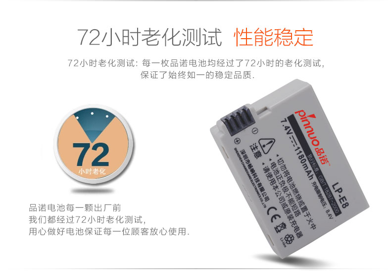 品诺 LPE-8单反相机数码电池