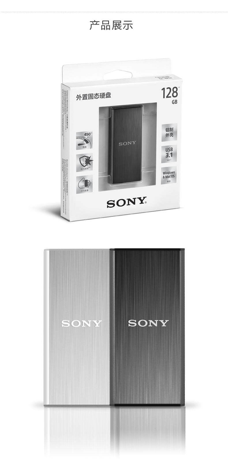 索尼(SONY)外置固态硬盘 128GB SL-BG1/BC2 (黑色)