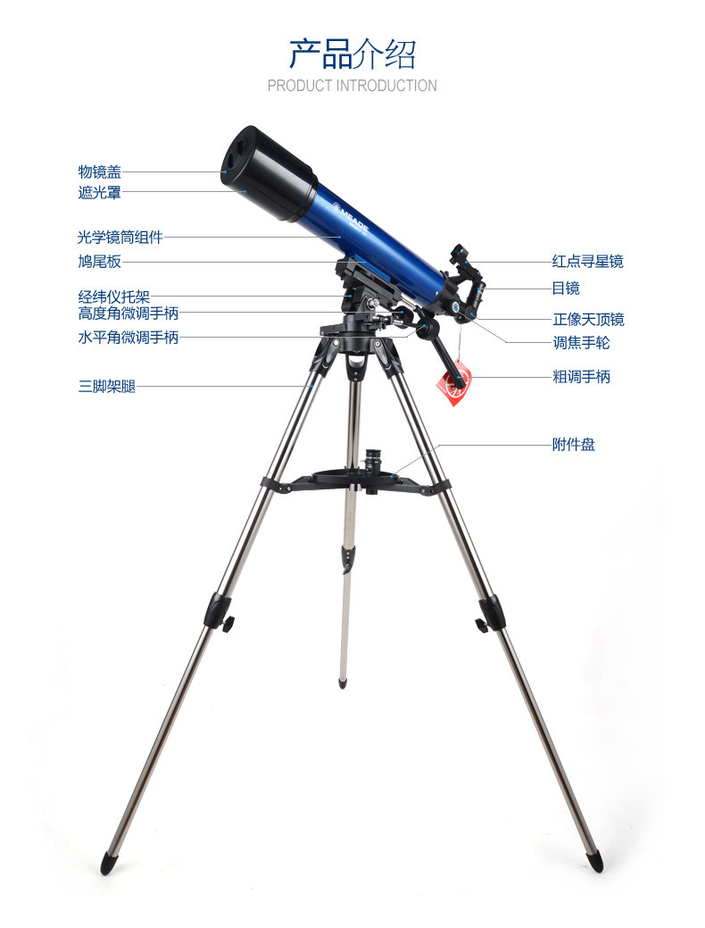 米德meade 无限系列90az折射式天文望远镜 品牌:米德 工作原理:折射式