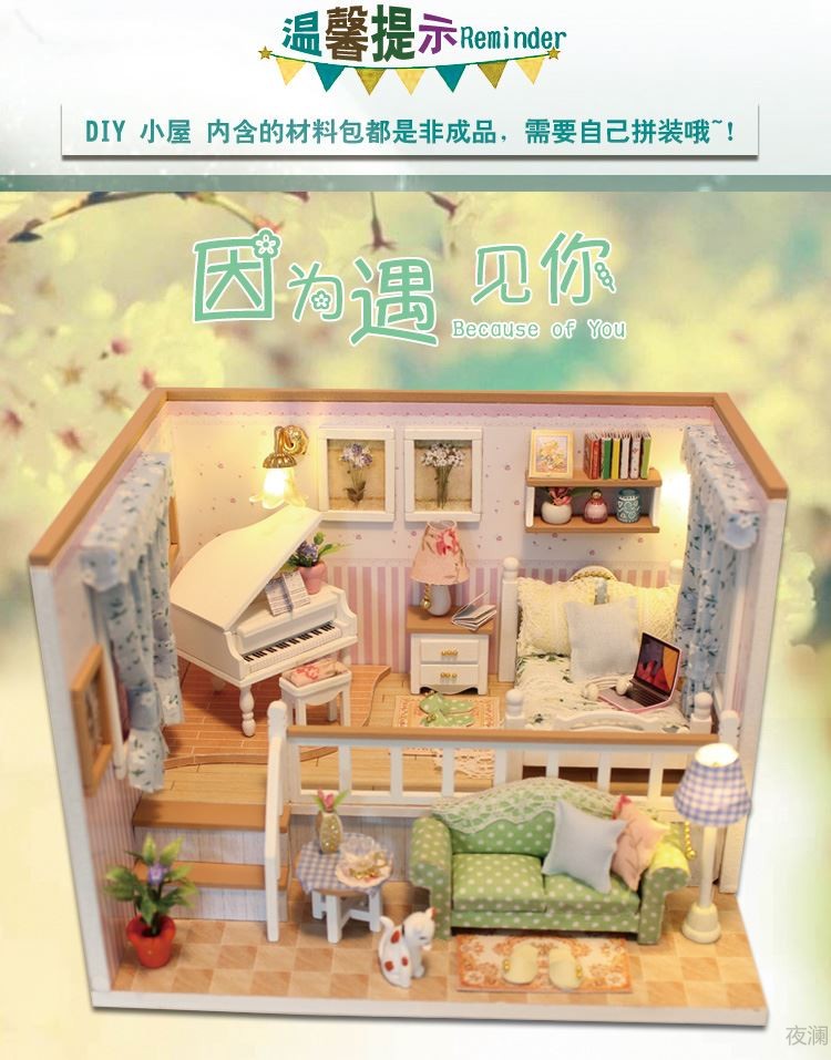 迷你小房子diy小屋手工制作小房间模型屋拼接带小家具别墅