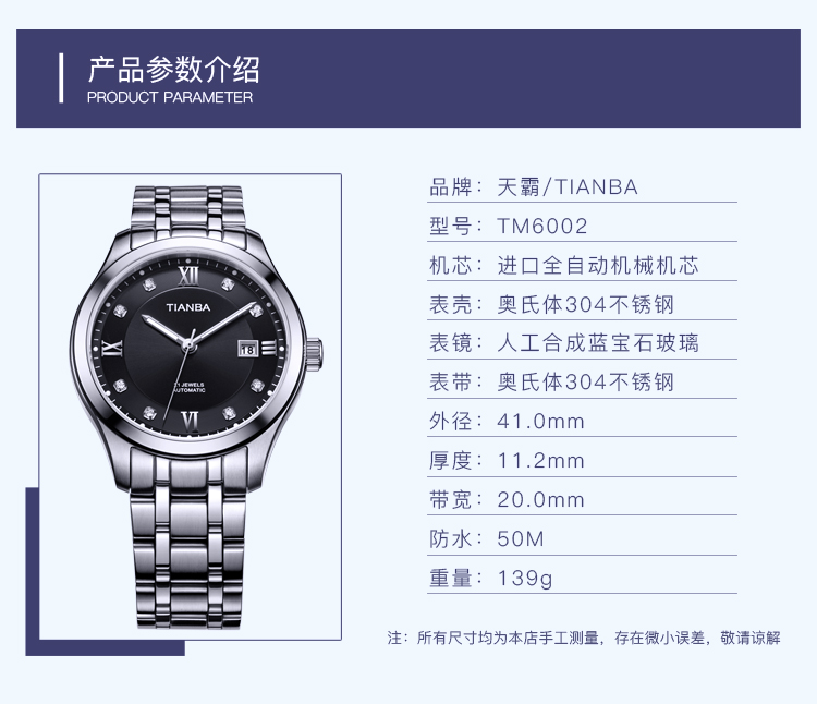 天霸(TIANBA)全自动机械表 经典正装商务时尚带日历机械男表 TM6002.01SS黑色 黑色