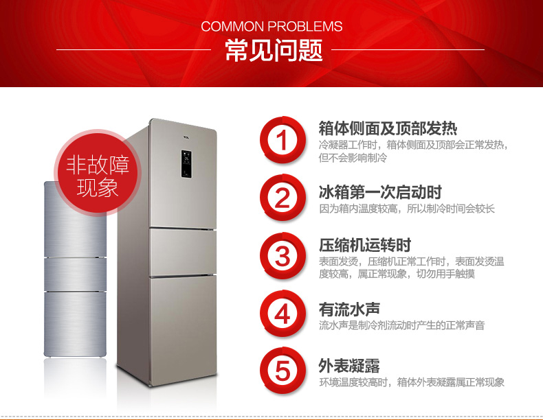 TCL 法式多门冰箱 BCD-282KR50 流光金