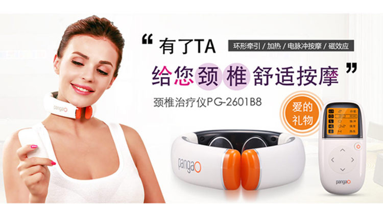 【攀高按摩器 PG-2601B4】攀高颈椎按摩器PG-2601B4【价格 图片 品牌 报价】-苏宁易购