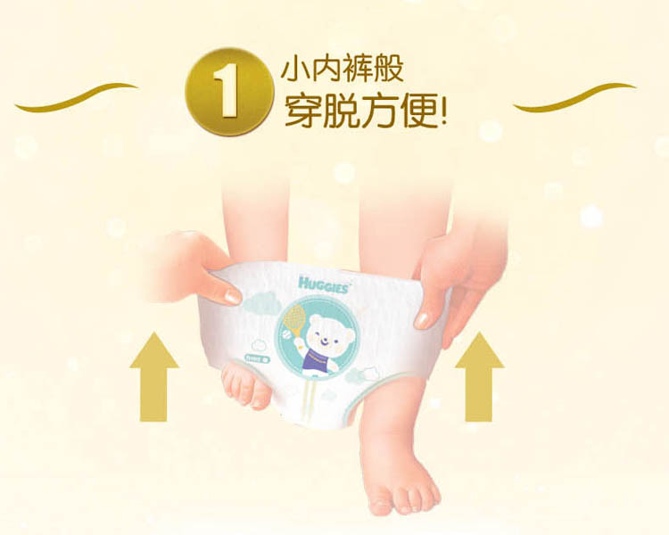 好奇(Huggies)金装成长裤男女通用XXL号42片