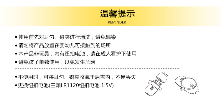 小白熊发光掏耳宝（蜜蜂型）HL-0897