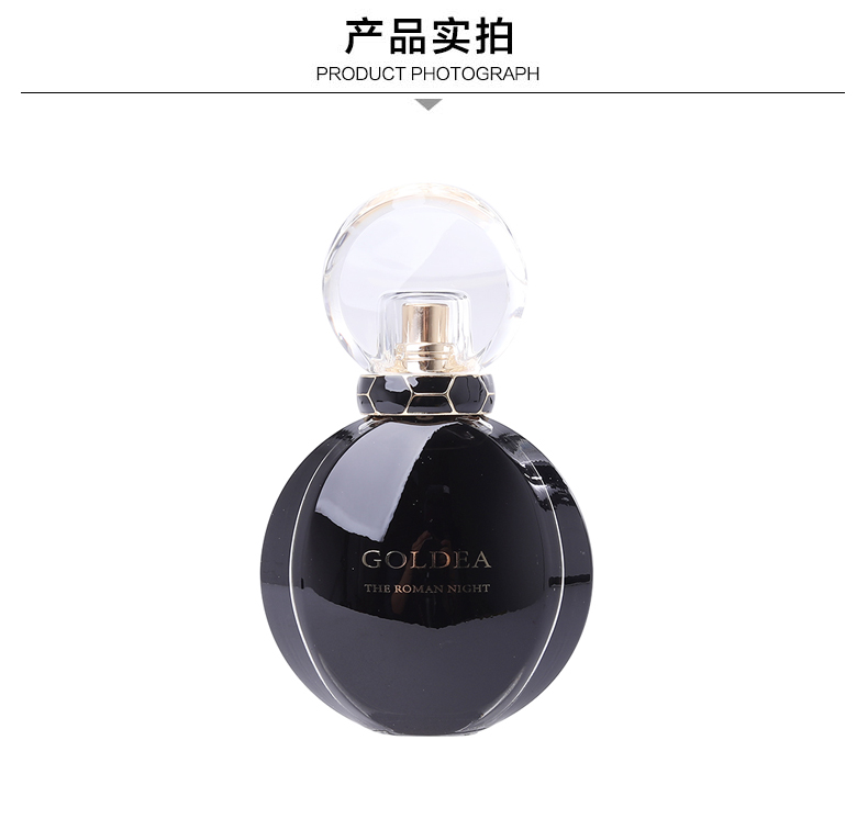 新款bvlgari宝格丽罗马之夜女神女士香水50ml