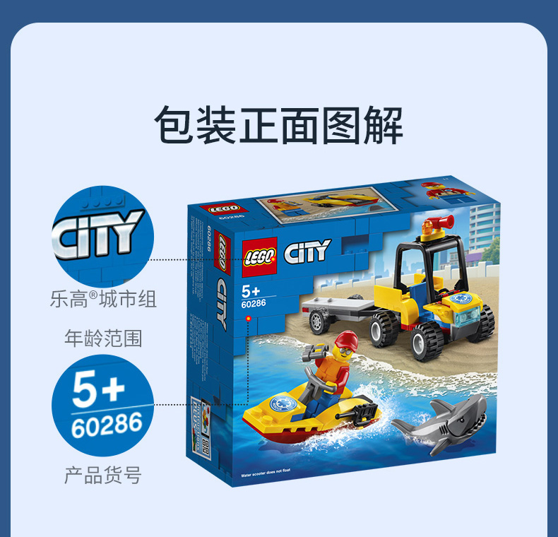 lego乐高城市系列全地形海滩救援车60286玩具拼插积木5男孩女孩生日