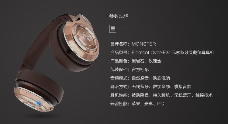魔声（Monster）Element 元素 头戴包耳无线蓝牙耳机 触控按键运动耳机 带耳麦手机耳机 电脑游戏耳机 黑岩石