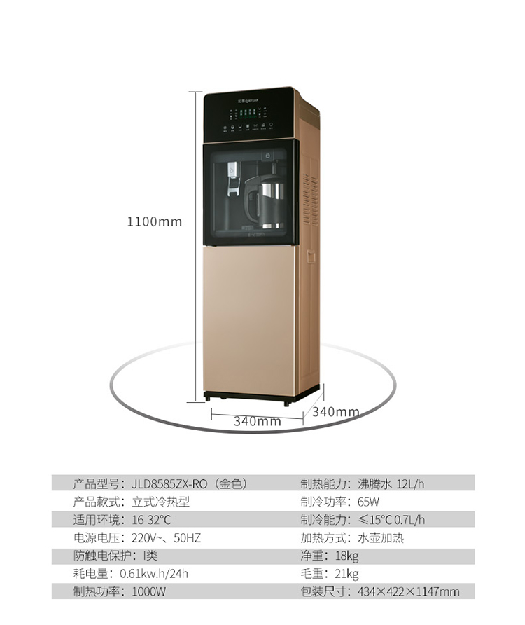 沁园(qinyuan) 厨房家用柜式直饮机冷热型饮水机jld8585xz-ro