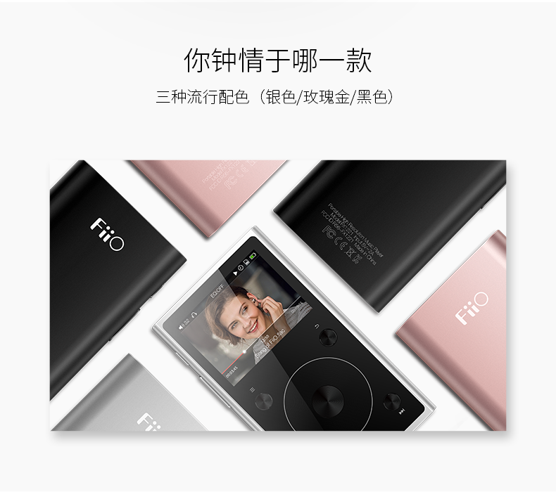 Fiio/飞傲X1二代 hifi高清无损便携MP3发烧音乐播放器有屏运动随身听 黑色