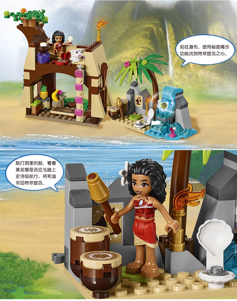 LEGO 乐高 Disney Princess迪士尼公主系列 莫亚娜的海岛冒险41149