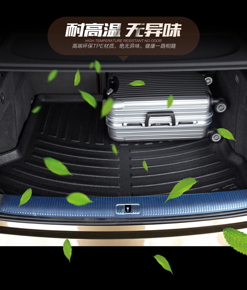 领誉 爱尚车 适用于丰田新卡罗拉双擎后备箱垫