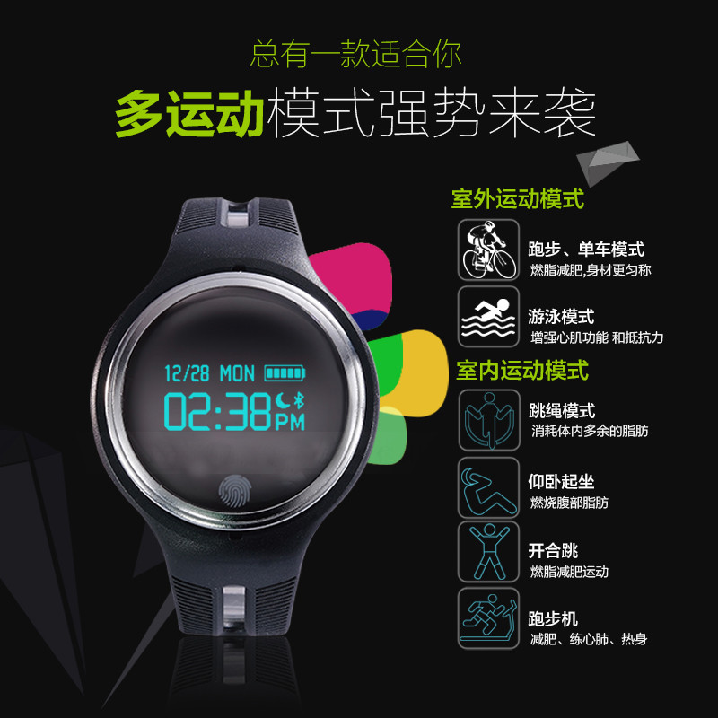 E07智能手环手表跑步运动计步器QQ微信显示