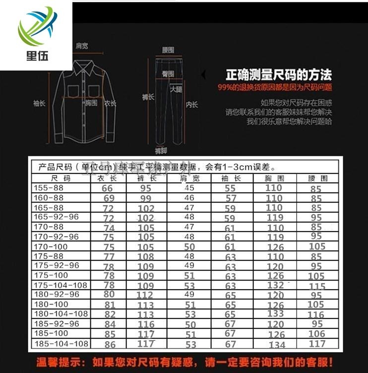 秋冬款尺码表