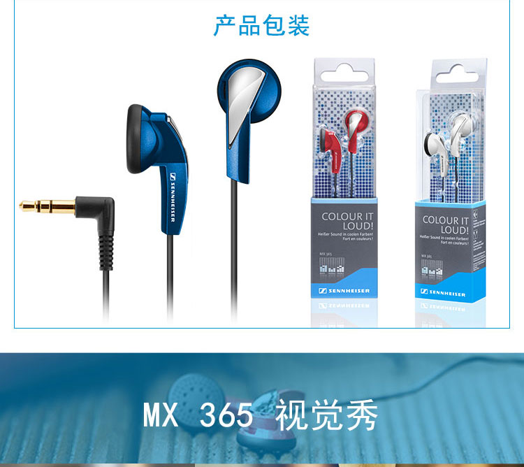 森海塞尔（Sennheiser） MX365 有线耳机 白色