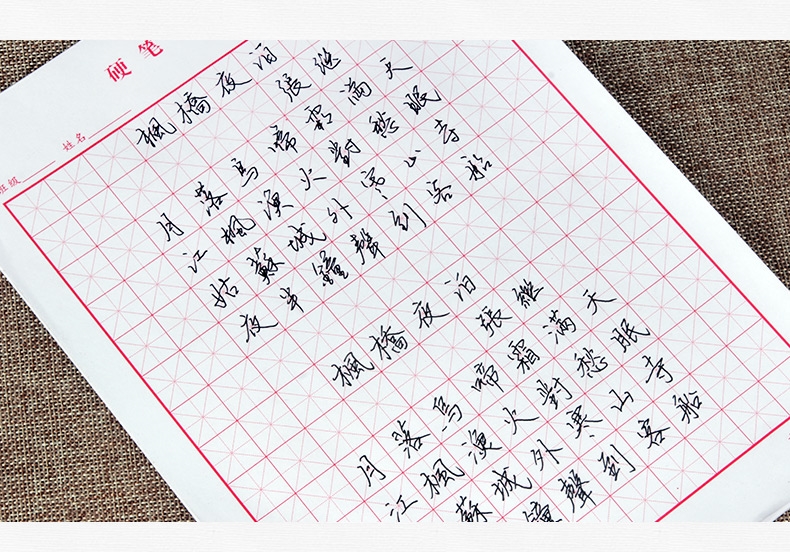 六品堂硬笔书法纸练字纸田字格方格米字格硬笔书法纸作品纸钢笔纸