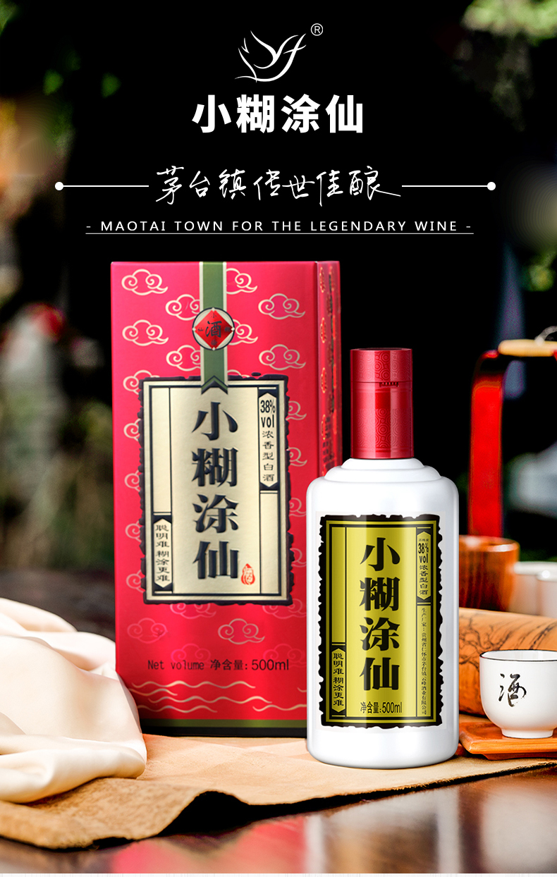 小糊涂仙(商超版)38度500ml 单瓶装 浓香型白酒