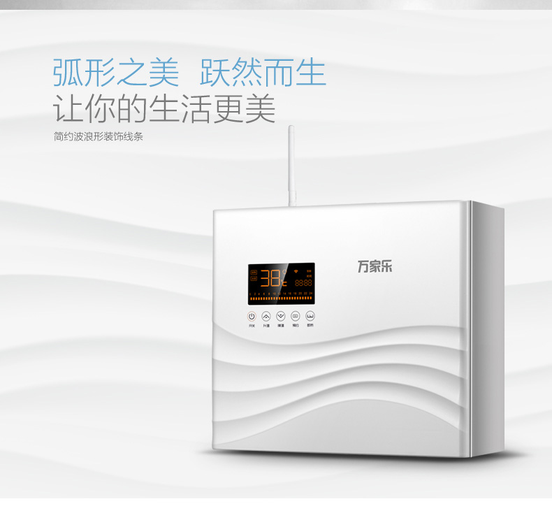 万家乐X0热水盒子 循环水设备中央热水器循环
