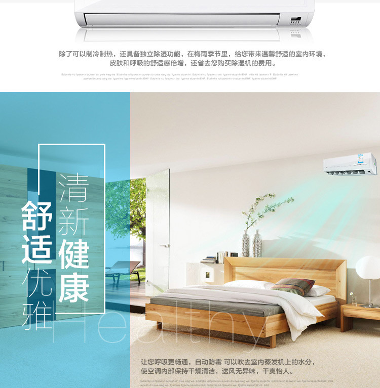 TCL 正1.5匹 挂壁式冷暖定频空调 KFRd-35GW