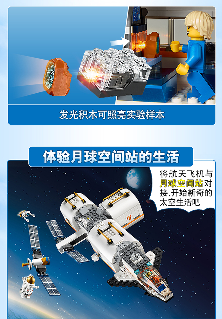 lego乐高城市系列月球空间站60227男孩女孩6岁生日礼物玩具积木