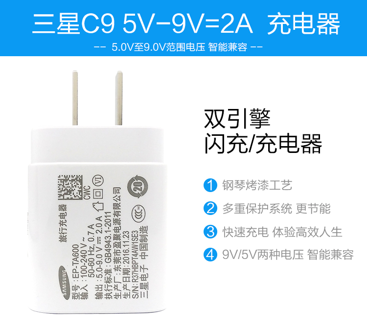 三星原装C9 C7 C5pro充电器 9V5V2A快充 S8