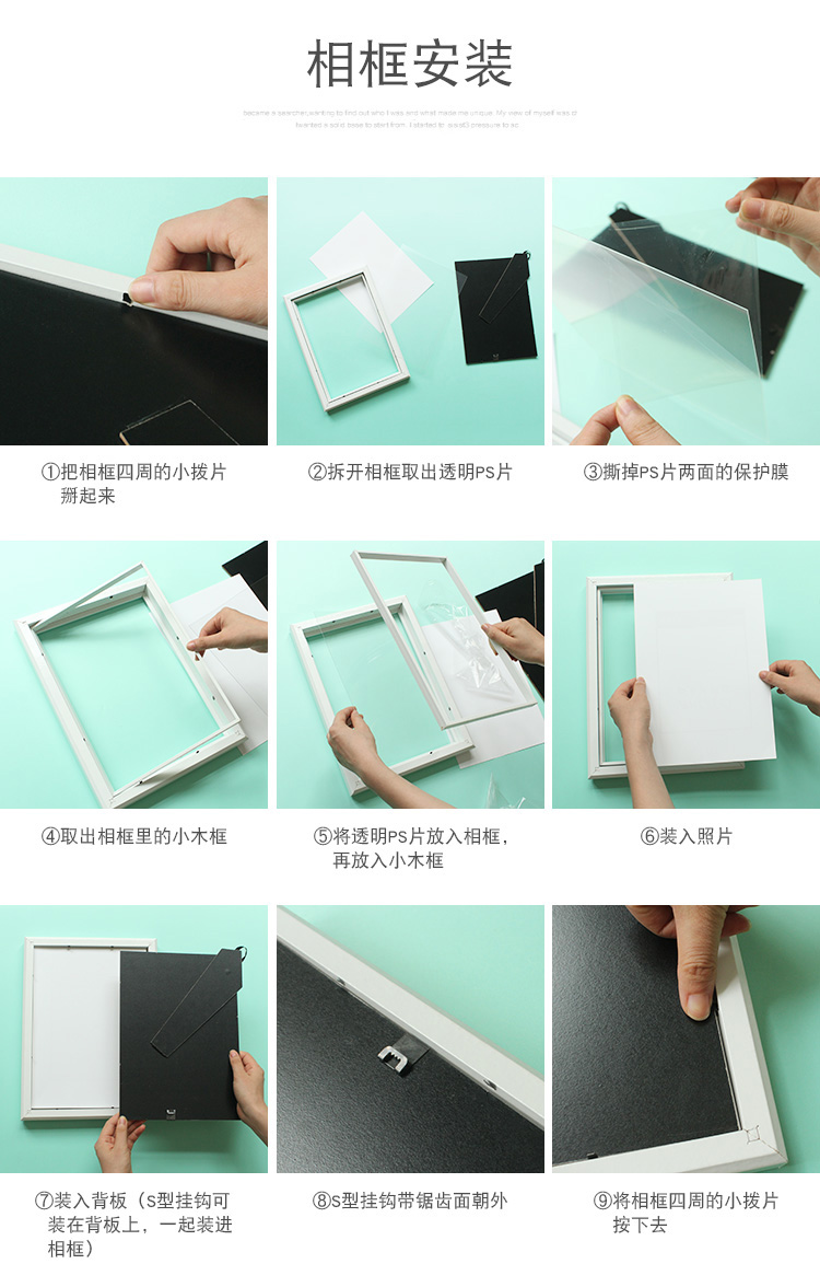 相框背板贴的是油漆纸,易产生划痕,所以在使用的