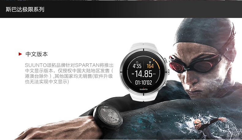 颂拓斯巴达极速手表黑色心率SS022982000 颂拓(SUUNTO)智能手表极速智能彩屏触控【价格 图片 品牌 报价】-苏宁易购SUUNTO颂拓官方旗舰店